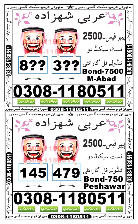 Guess Papers All Prizebond