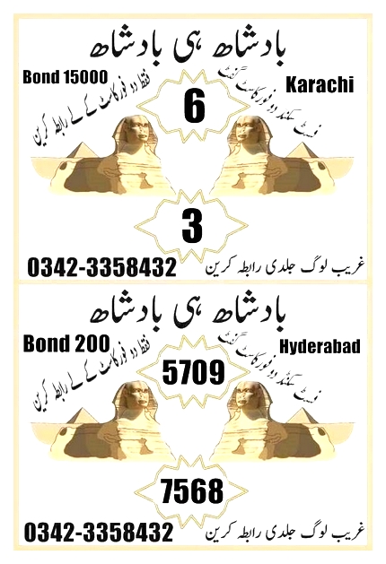 Guess Papers All Prizebond