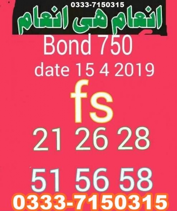 Guess Papers All Prizebond