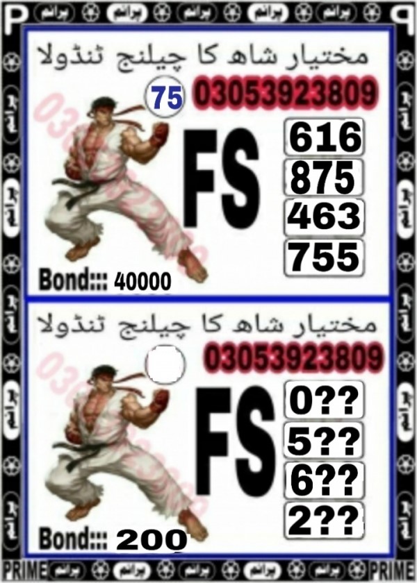 Guess Papers All Prizebond