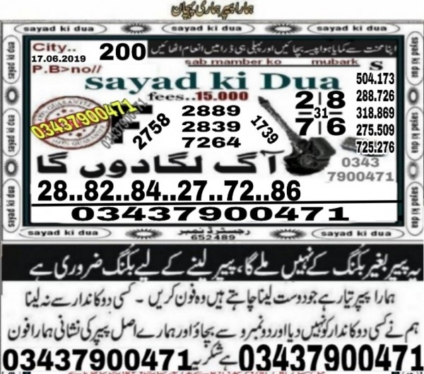 Guess Papers All Prizebond