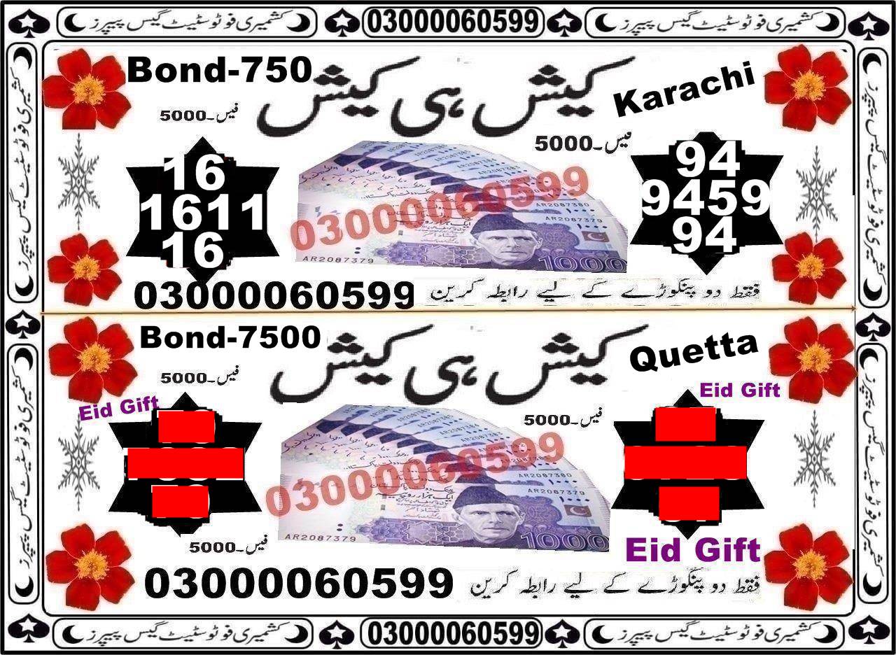Guess Papers All Prizebond