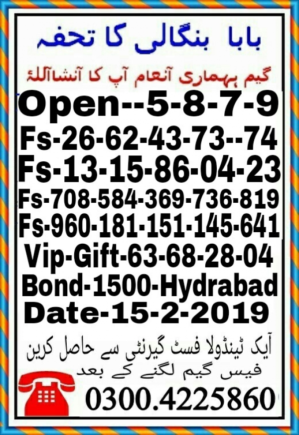 Guess Papers All Prizebond