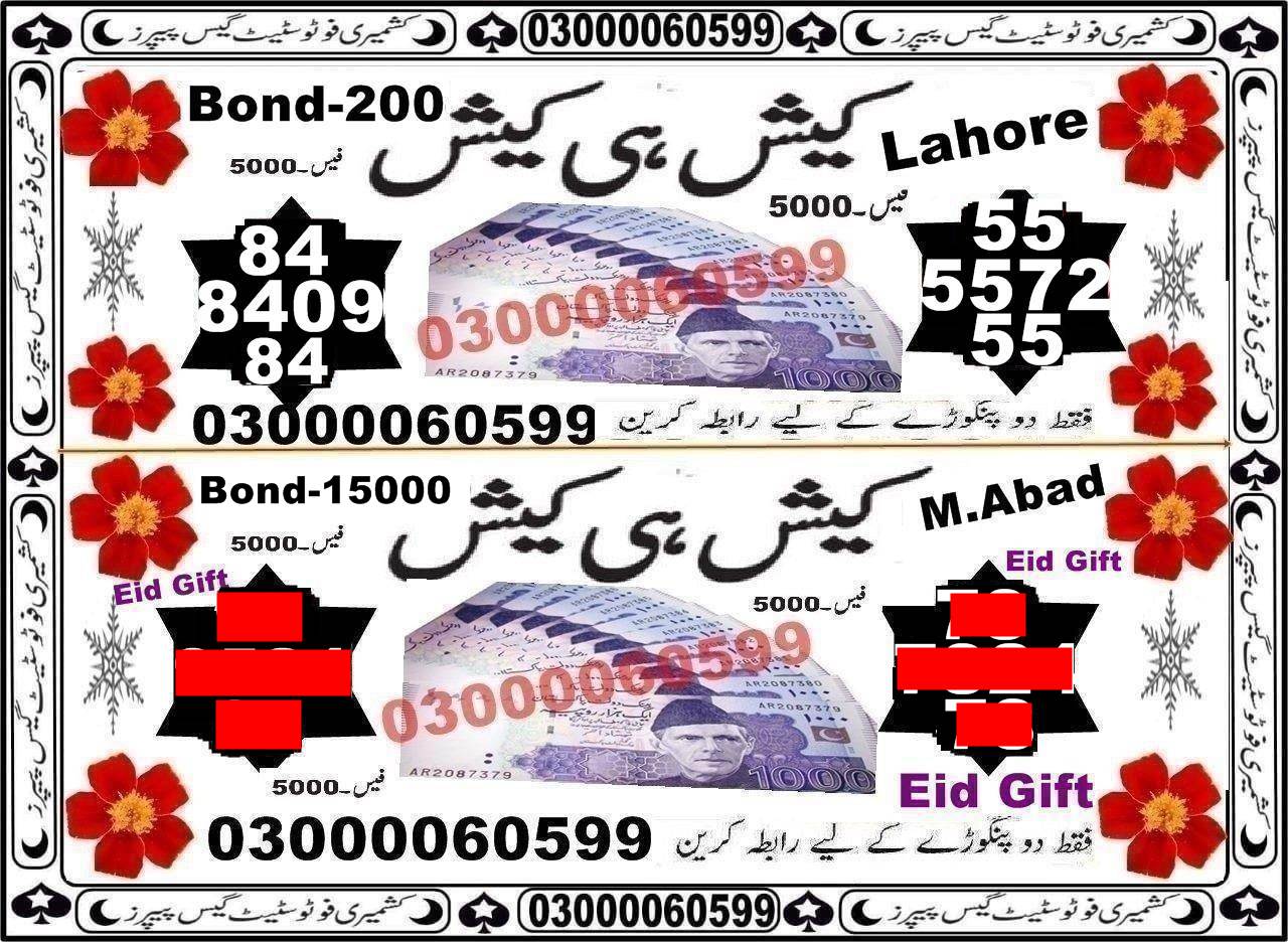 Guess Papers All Prizebond