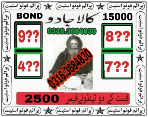 Guess Papers All Prizebond