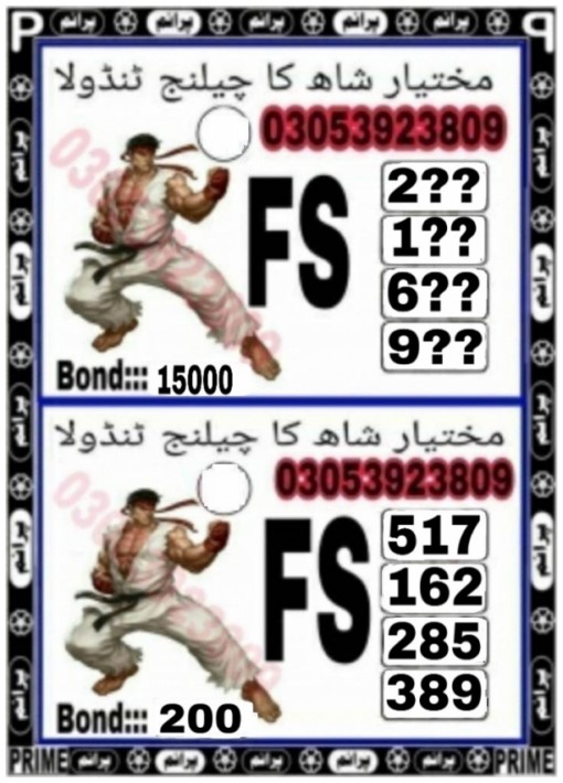 Guess Papers All Prizebond