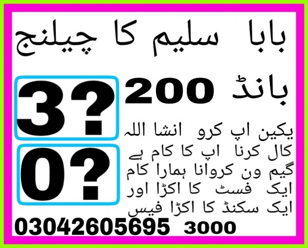 Guess Papers All Prizebond