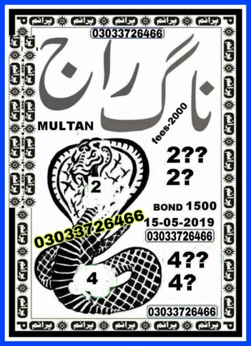 Guess Papers All Prizebond