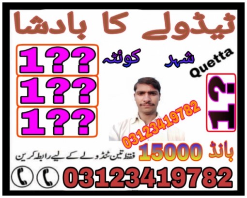 Guess Papers All Prizebond