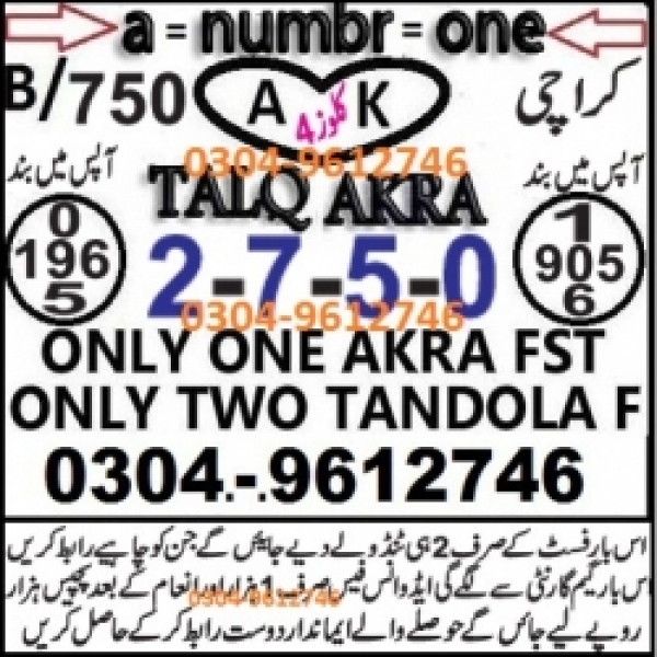 Guess Papers All Prizebond