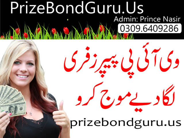 Guess Papers All Prizebond