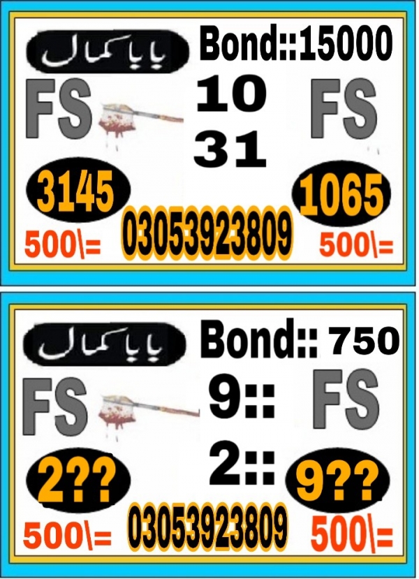 Guess Papers All Prizebond