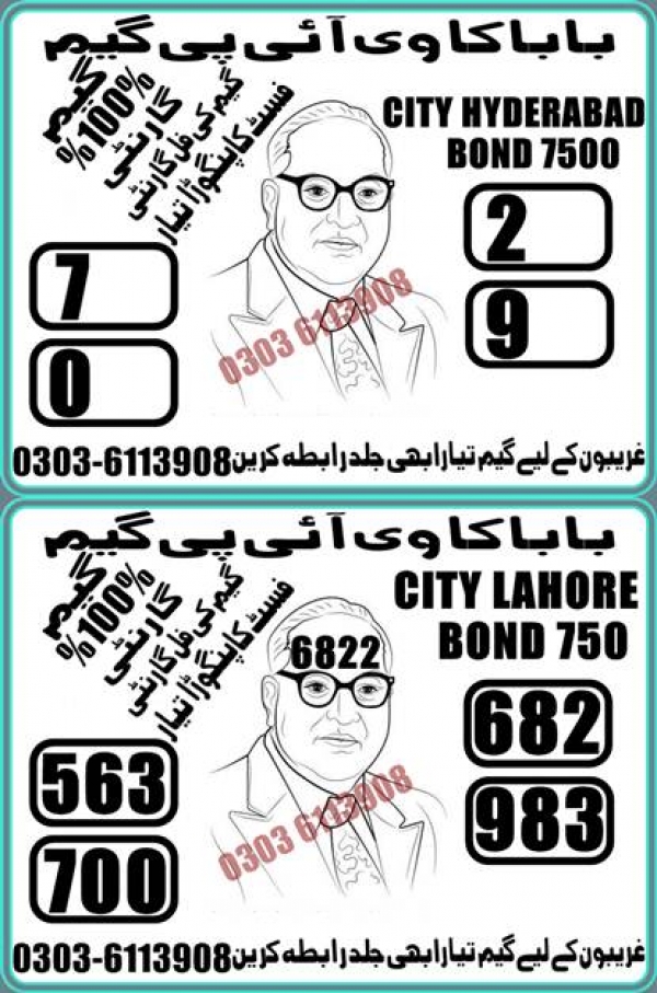 Guess Papers All Prizebond