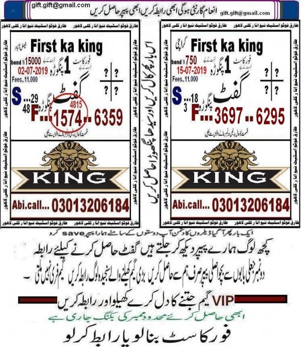 Guess Papers All Prizebond