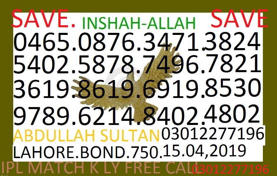 Guess Papers All Prizebond