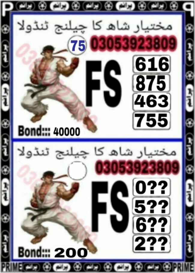Guess Papers All Prizebond