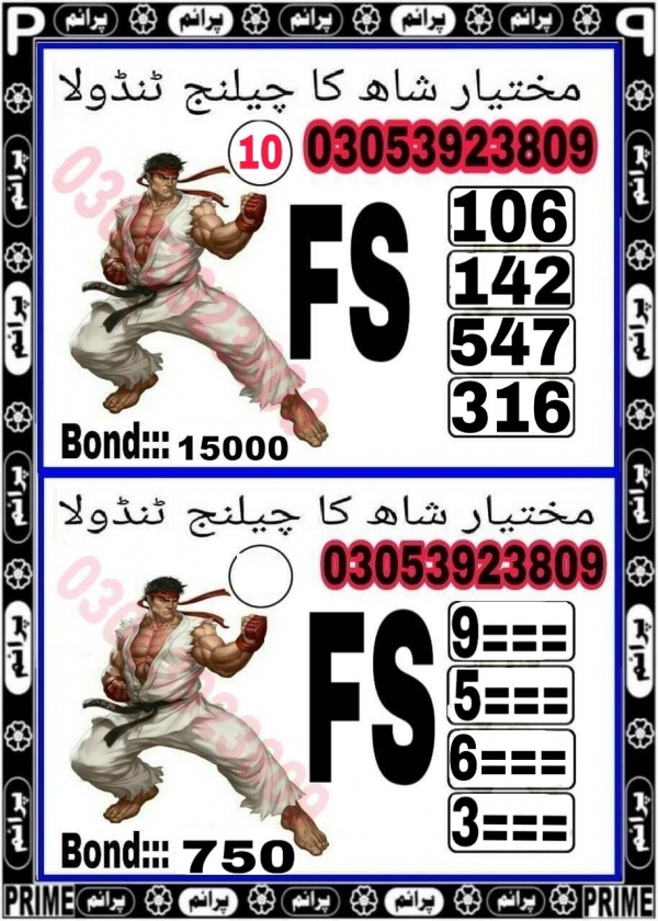Guess Papers All Prizebond