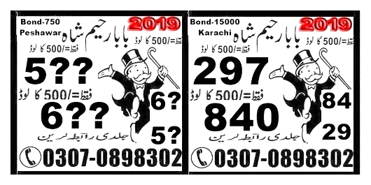 Guess Papers All Prizebond