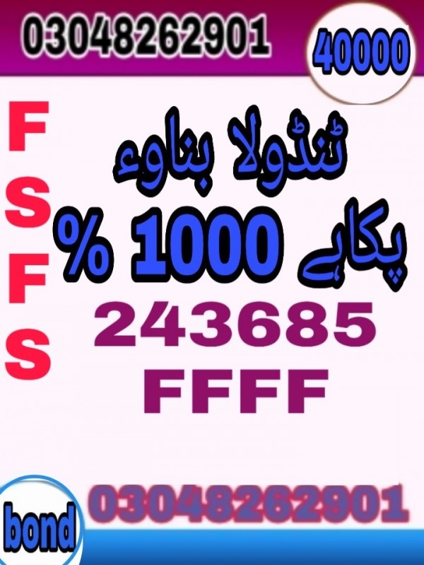 Guess Papers All Prizebond