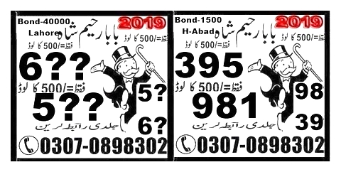 Guess Papers All Prizebond