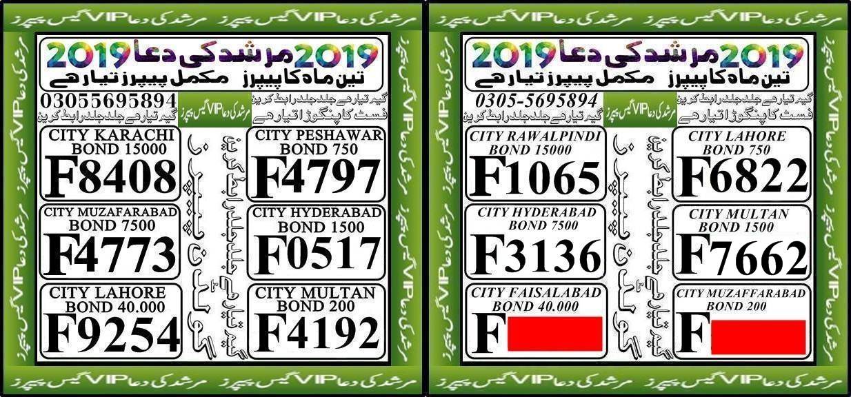Photostate Papers All Prizebond