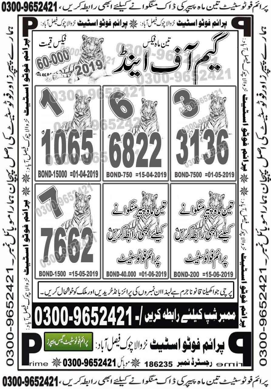 Photostate Papers All Prizebond