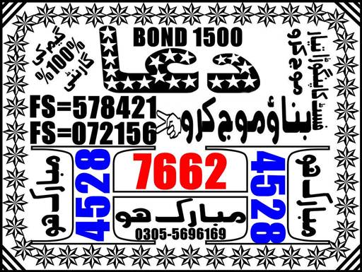Photostate Papers All Prizebond